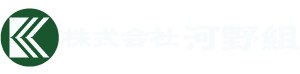 【株式会社河野組】福岡県の建設会社